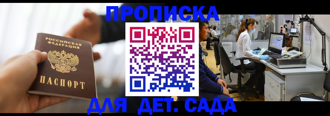 временная регистрация в Юрьевце