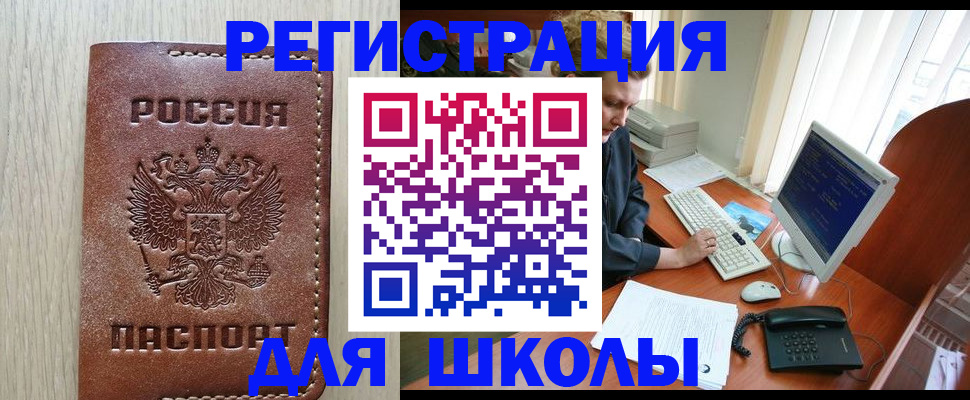 прописка в квартире в Юрьевце
